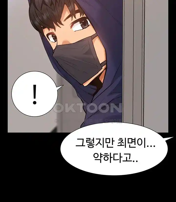 I Was the One Who Got Hypnotized but I Made an Idol Harem Raw Chapter 44 image 6
