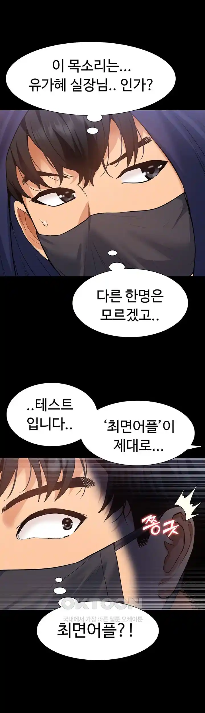 I Was the One Who Got Hypnotized but I Made an Idol Harem Raw Chapter 44 image 7