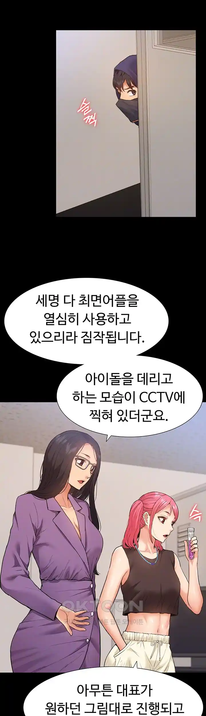I Was the One Who Got Hypnotized but I Made an Idol Harem Raw Chapter 44 image 8