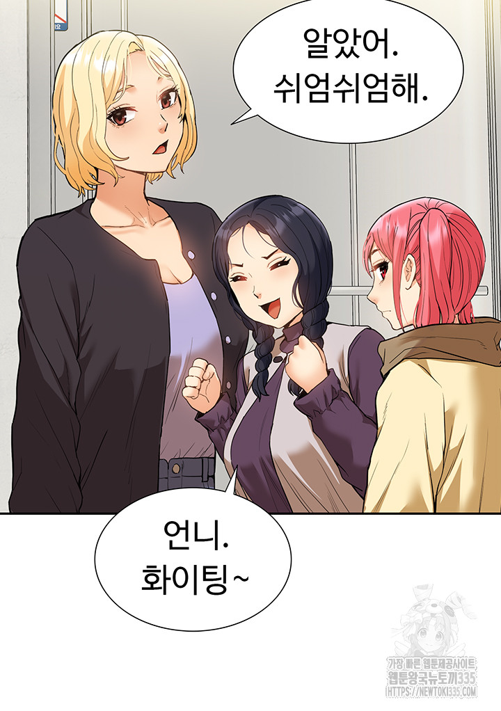 I Was the One Who Got Hypnotized but I Made an Idol Harem Raw Chapter 45 image 9
