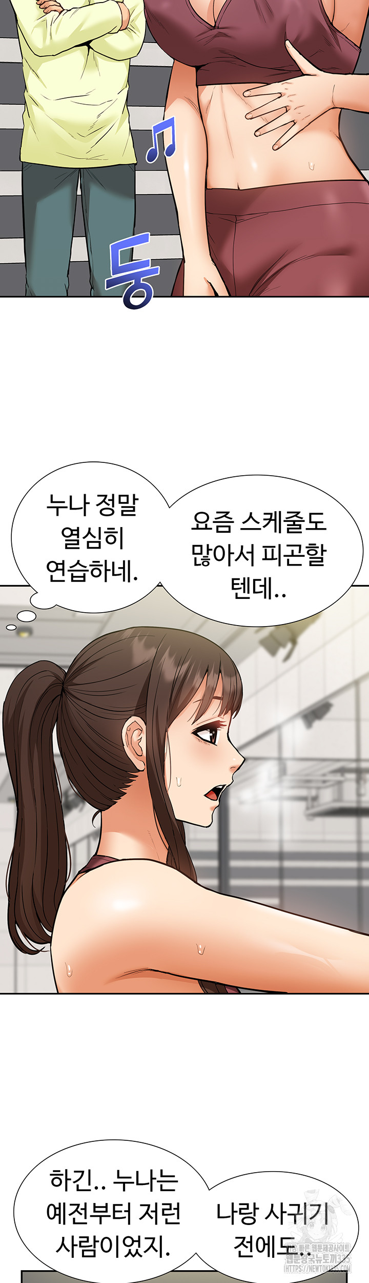 I Was the One Who Got Hypnotized but I Made an Idol Harem Raw Chapter 45 image 14
