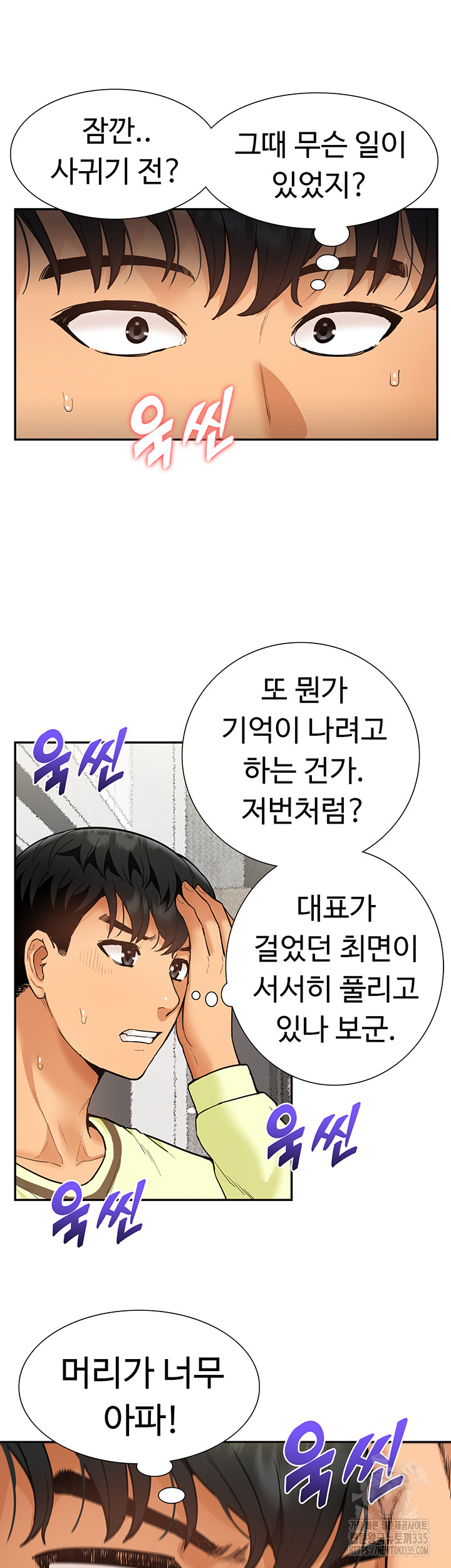 I Was the One Who Got Hypnotized but I Made an Idol Harem Raw Chapter 45 image 16