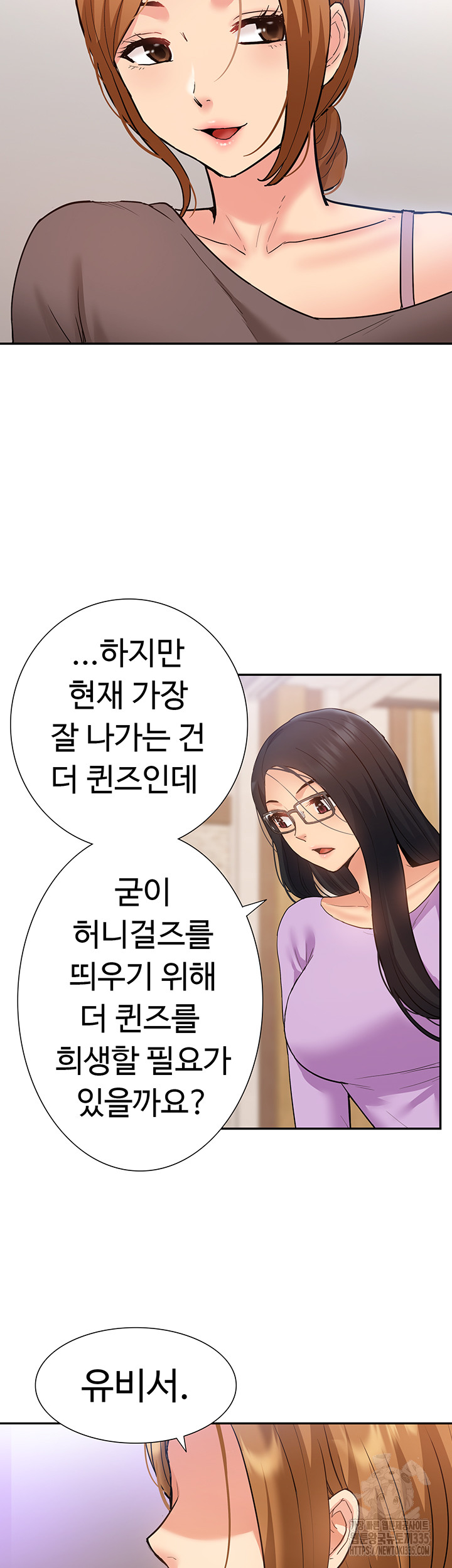 I Was the One Who Got Hypnotized but I Made an Idol Harem Raw Chapter 45 image 1