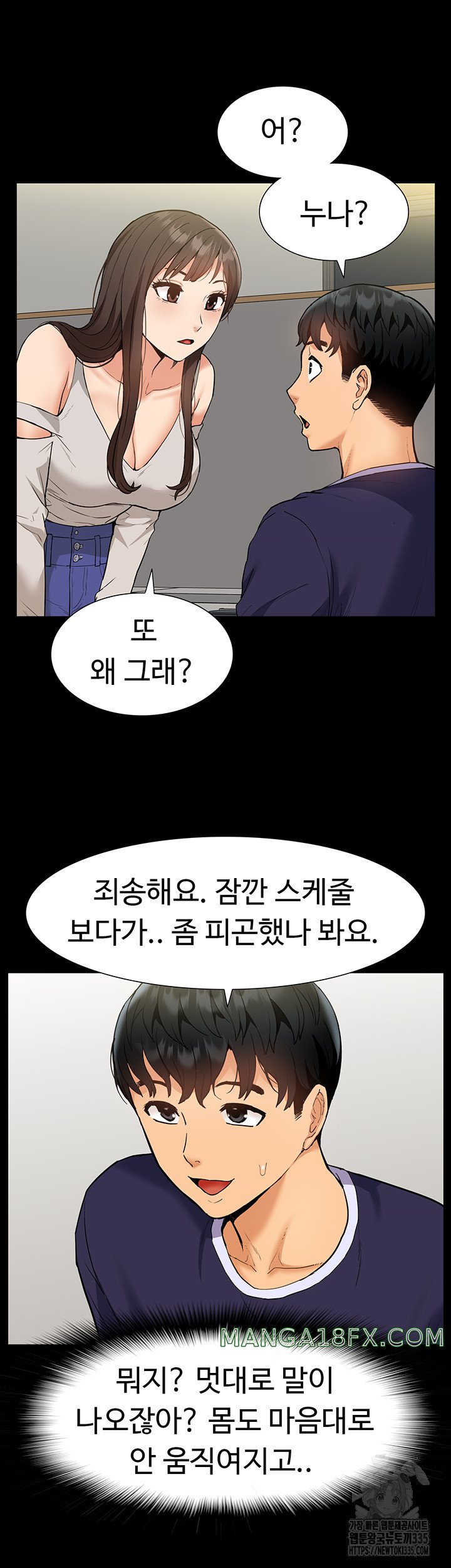 I Was the One Who Got Hypnotized but I Made an Idol Harem Raw Chapter 45 image 19