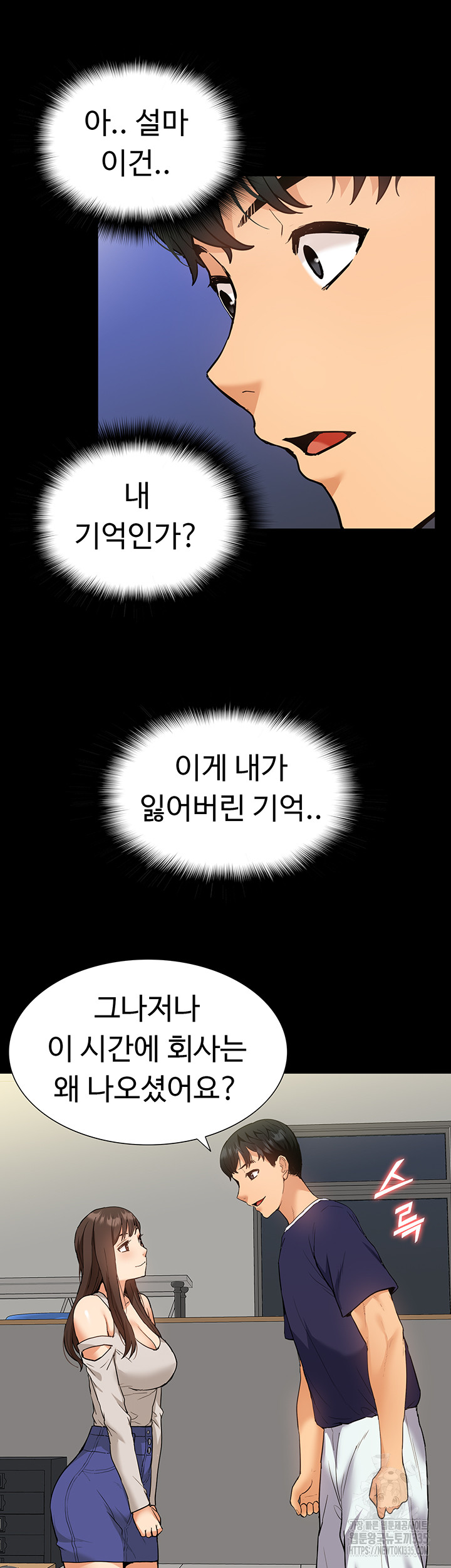 I Was the One Who Got Hypnotized but I Made an Idol Harem Raw Chapter 45 image 20