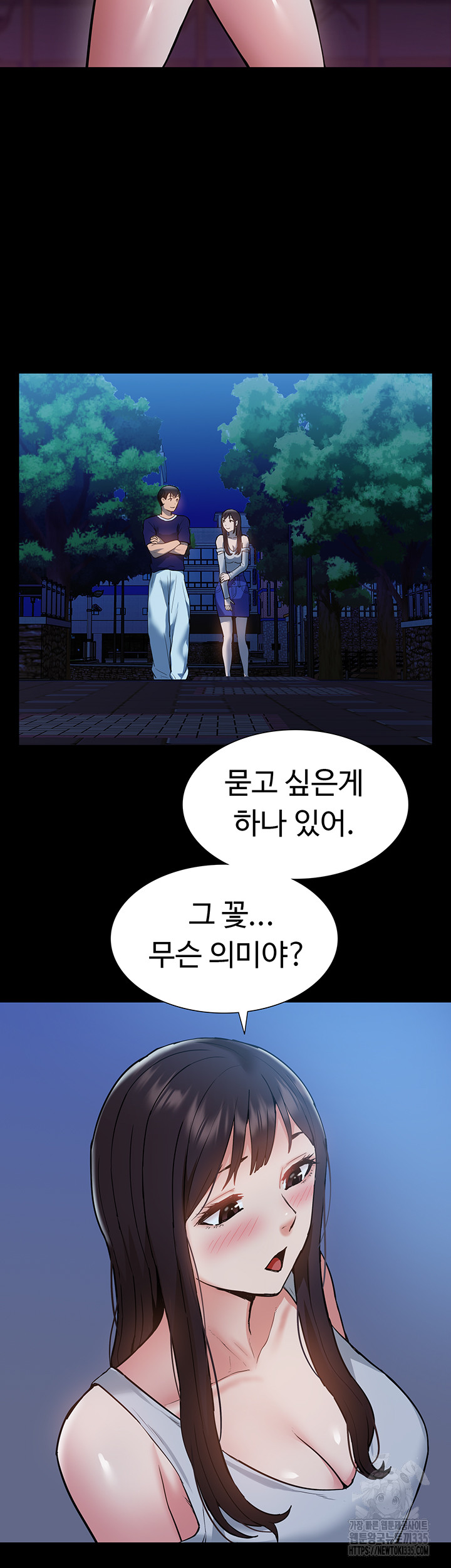I Was the One Who Got Hypnotized but I Made an Idol Harem Raw Chapter 45 image 25