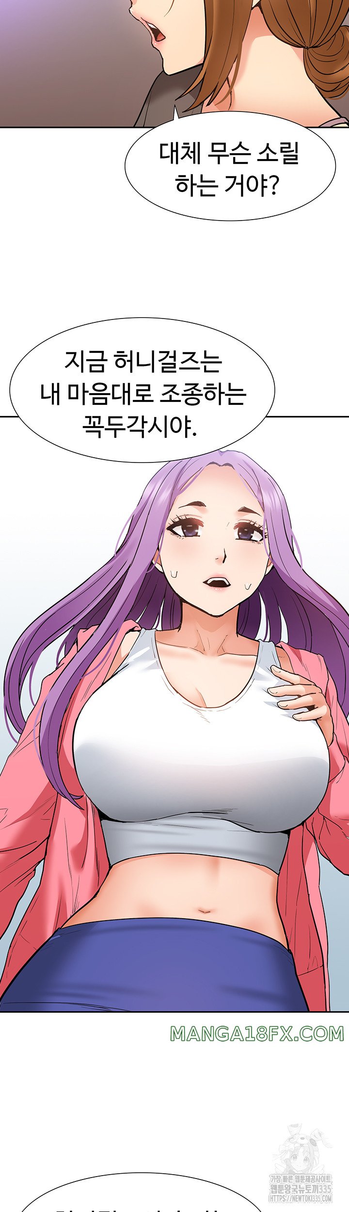 I Was the One Who Got Hypnotized but I Made an Idol Harem Raw Chapter 45 image 2