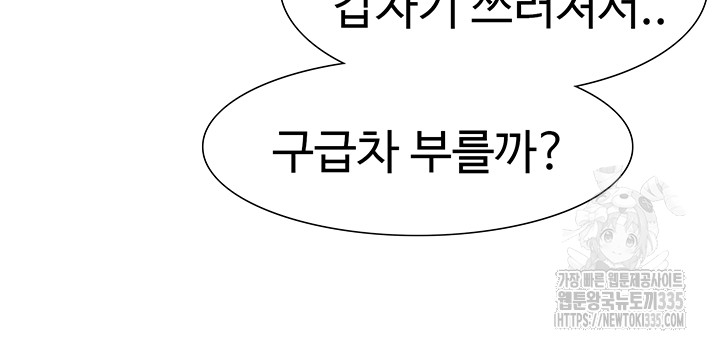 I Was the One Who Got Hypnotized but I Made an Idol Harem Raw Chapter 45 image 33