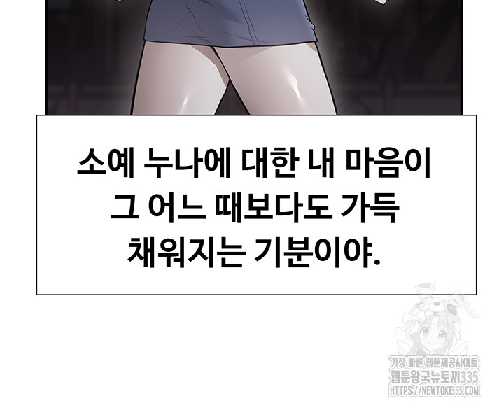 I Was the One Who Got Hypnotized but I Made an Idol Harem Raw Chapter 45 image 36