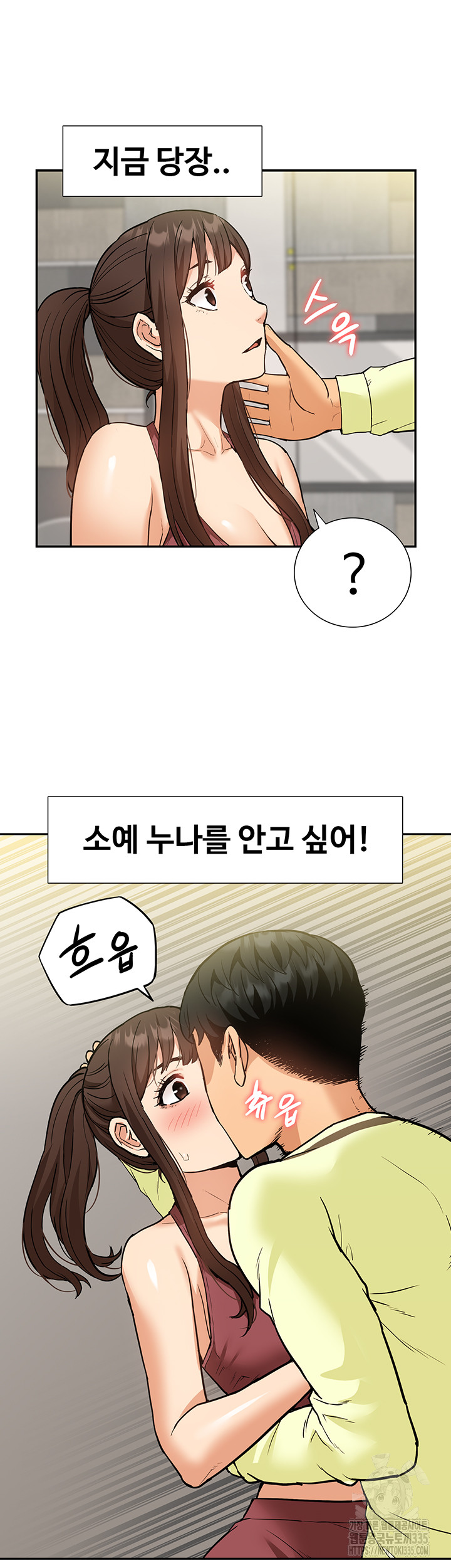 I Was the One Who Got Hypnotized but I Made an Idol Harem Raw Chapter 45 image 37