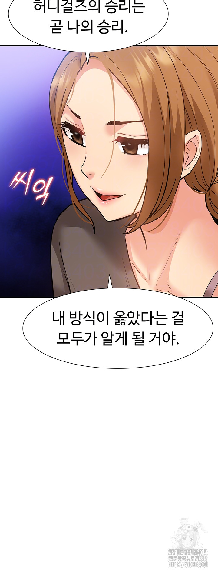 I Was the One Who Got Hypnotized but I Made an Idol Harem Raw Chapter 45 image 3