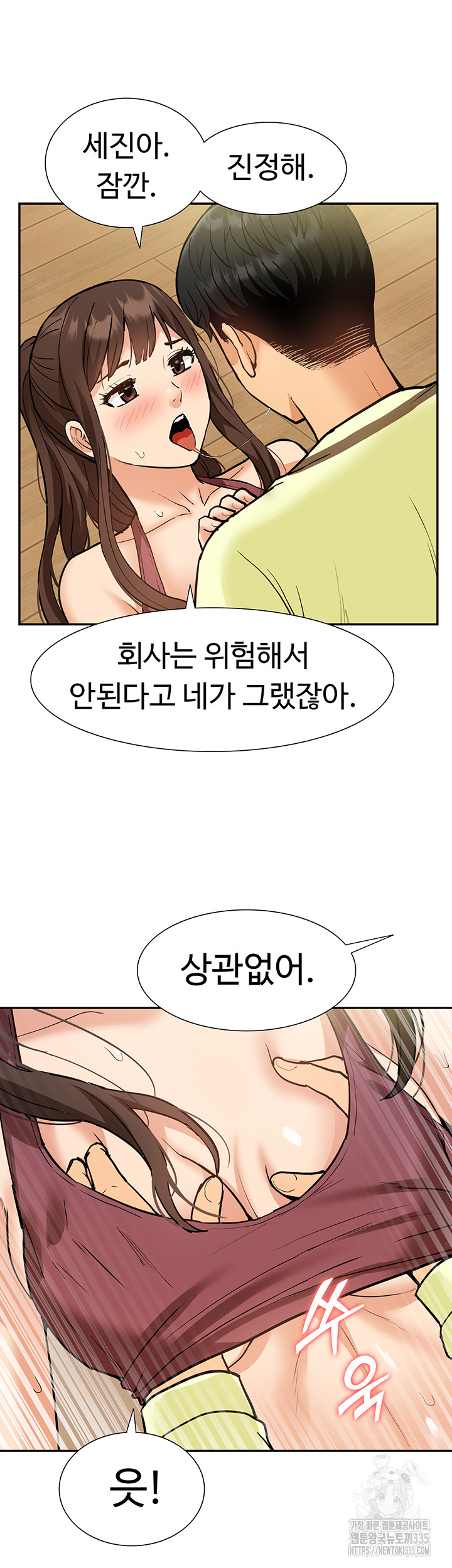 I Was the One Who Got Hypnotized but I Made an Idol Harem Raw Chapter 45 image 39