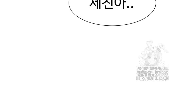 I Was the One Who Got Hypnotized but I Made an Idol Harem Raw Chapter 45 image 53