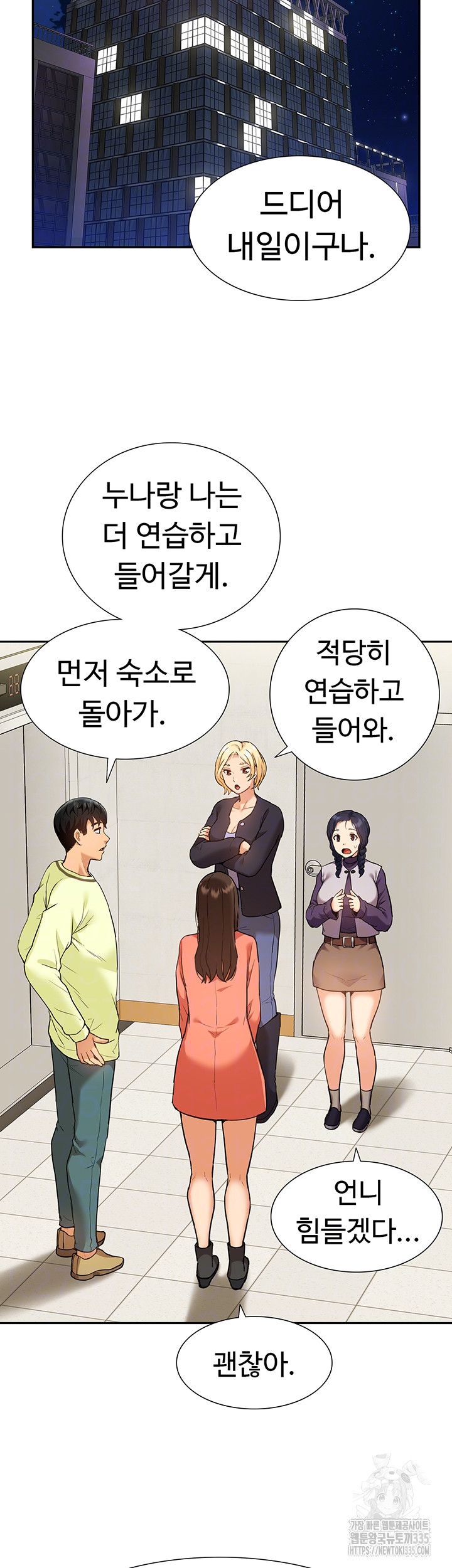 I Was the One Who Got Hypnotized but I Made an Idol Harem Raw Chapter 45 image 5