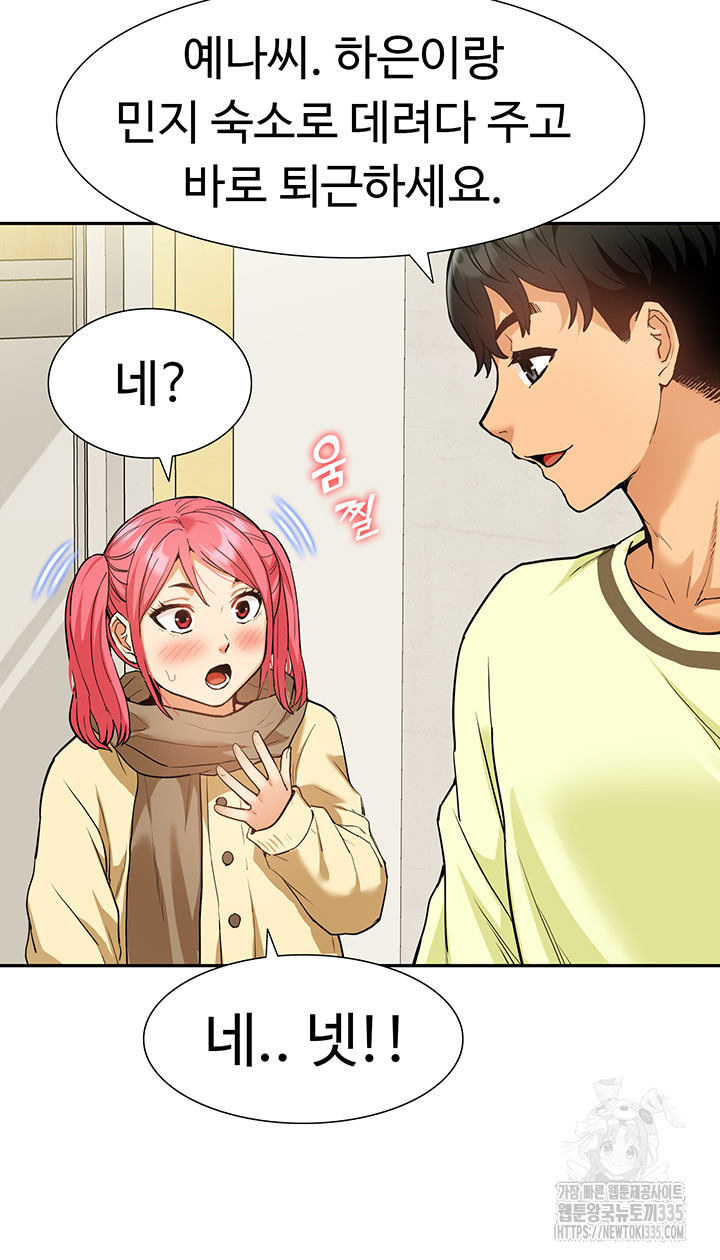 I Was the One Who Got Hypnotized but I Made an Idol Harem Raw Chapter 45 image 6
