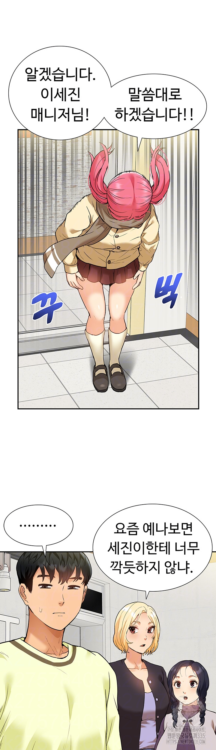 I Was the One Who Got Hypnotized but I Made an Idol Harem Raw Chapter 45 image 7
