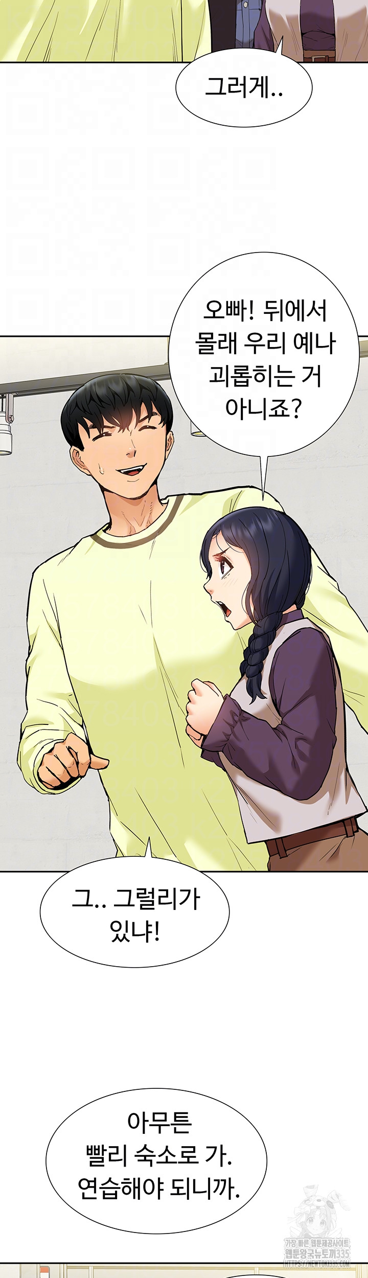 I Was the One Who Got Hypnotized but I Made an Idol Harem Raw Chapter 45 image 8