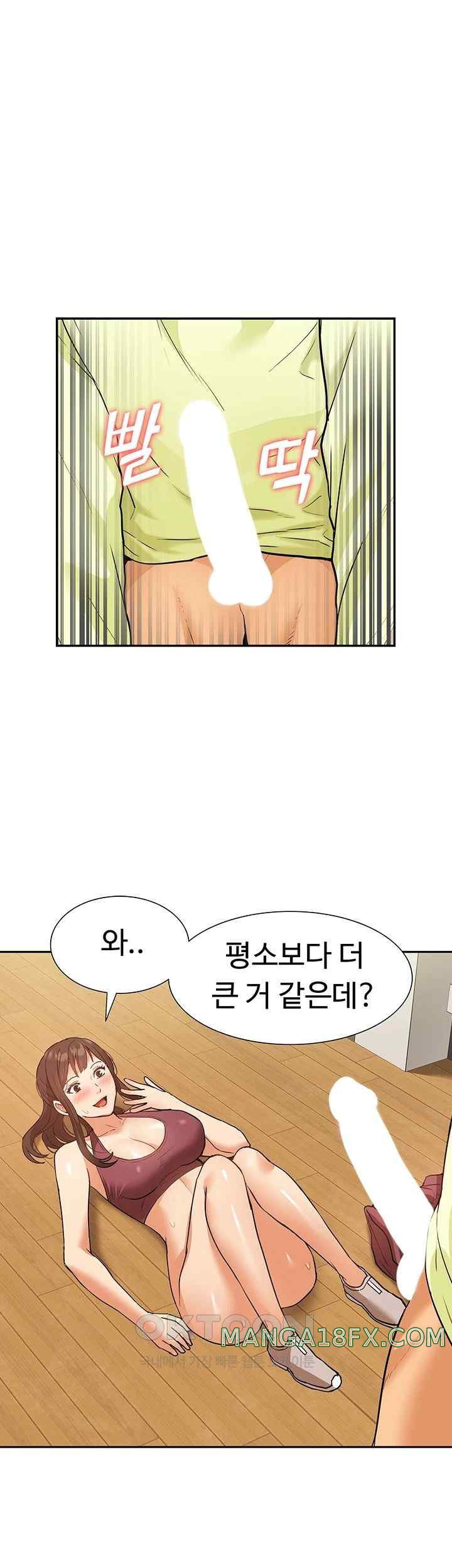 I Was the One Who Got Hypnotized but I Made an Idol Harem Raw Chapter 46 image 0