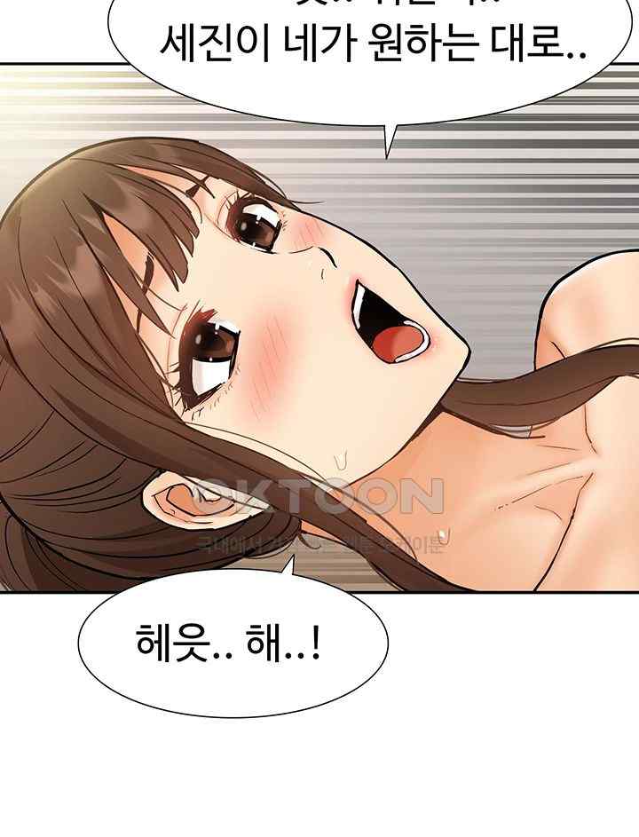 I Was the One Who Got Hypnotized but I Made an Idol Harem Raw Chapter 46 image 9