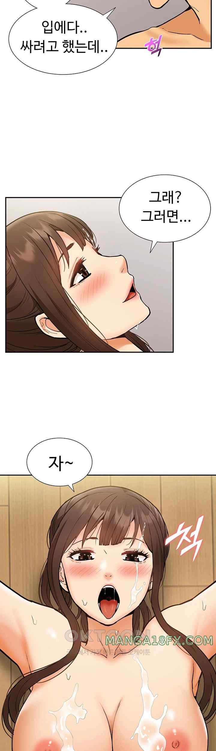 I Was the One Who Got Hypnotized but I Made an Idol Harem Raw Chapter 46 image 14