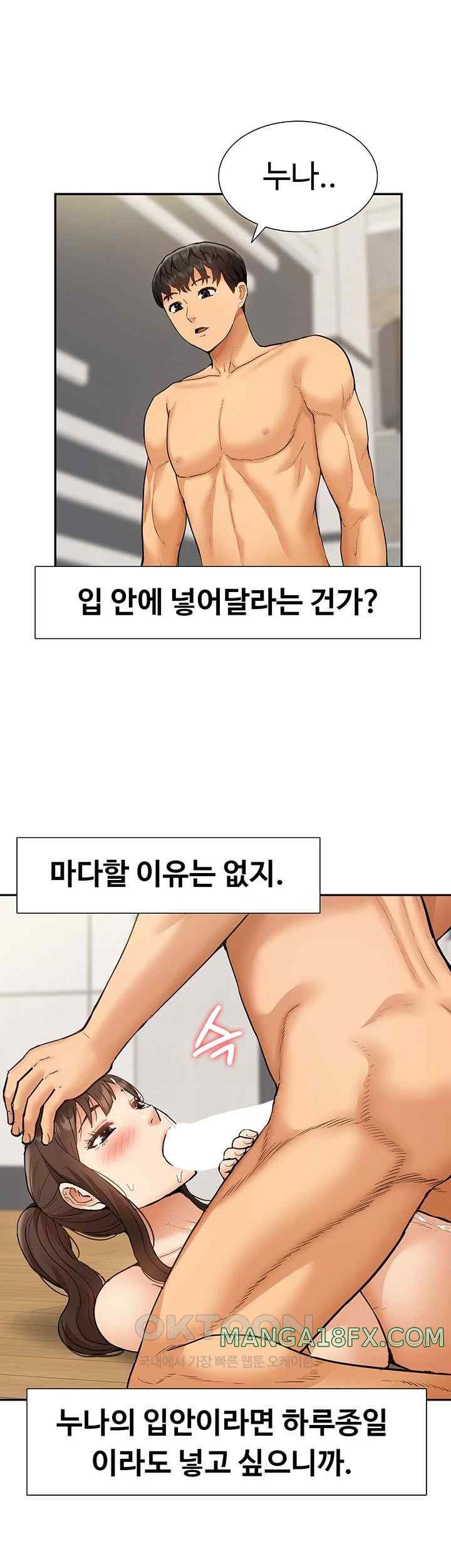 I Was the One Who Got Hypnotized but I Made an Idol Harem Raw Chapter 46 image 16