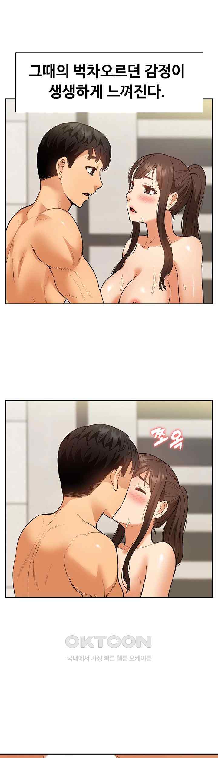 I Was the One Who Got Hypnotized but I Made an Idol Harem Raw Chapter 46 image 27