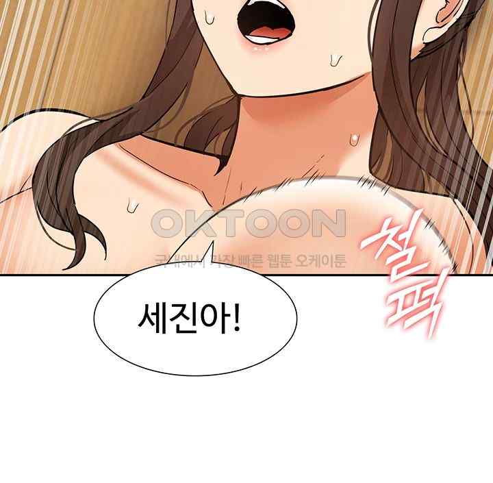 I Was the One Who Got Hypnotized but I Made an Idol Harem Raw Chapter 46 image 31
