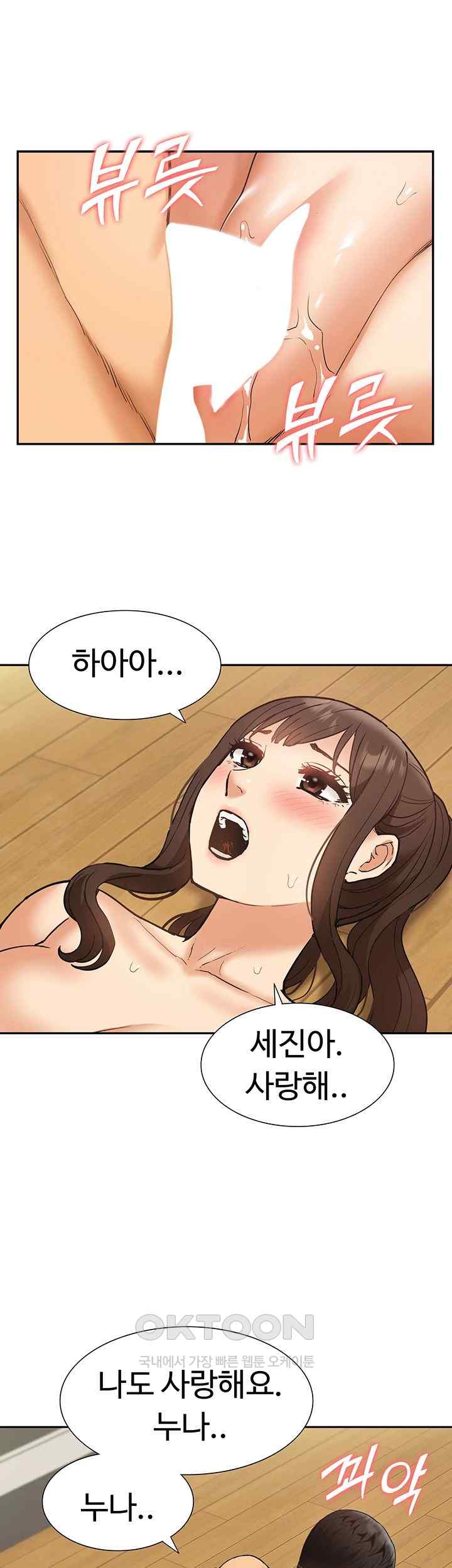 I Was the One Who Got Hypnotized but I Made an Idol Harem Raw Chapter 46 image 35