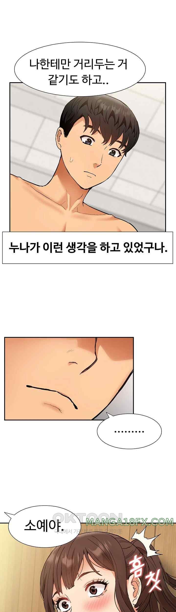 I Was the One Who Got Hypnotized but I Made an Idol Harem Raw Chapter 46 image 38