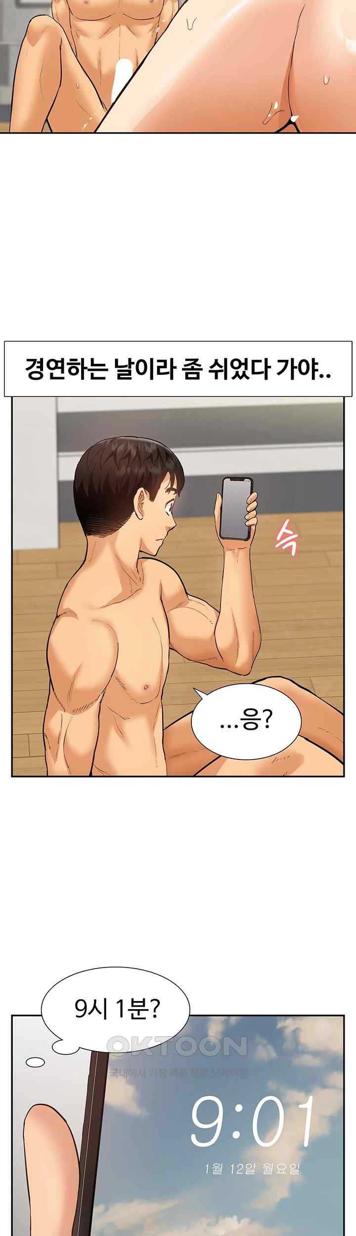 I Was the One Who Got Hypnotized but I Made an Idol Harem Raw Chapter 46 image 45