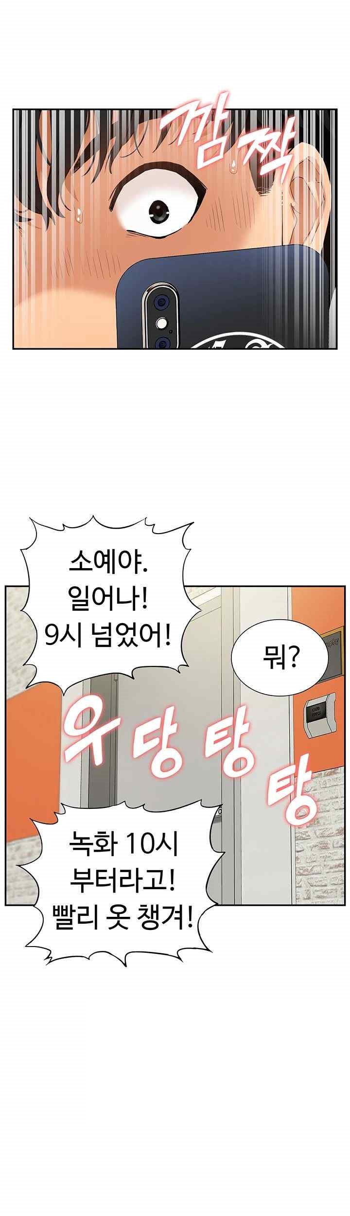 I Was the One Who Got Hypnotized but I Made an Idol Harem Raw Chapter 46 image 47