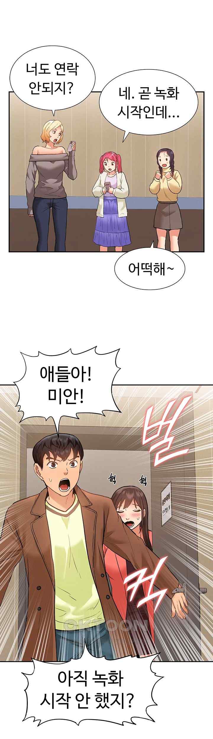 I Was the One Who Got Hypnotized but I Made an Idol Harem Raw Chapter 46 image 50