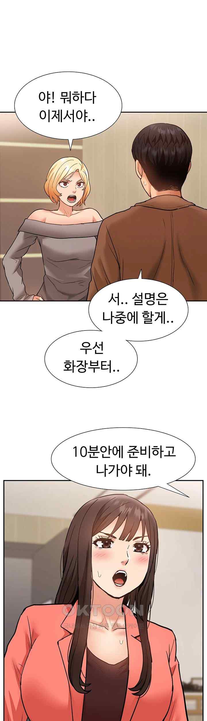 I Was the One Who Got Hypnotized but I Made an Idol Harem Raw Chapter 46 image 51