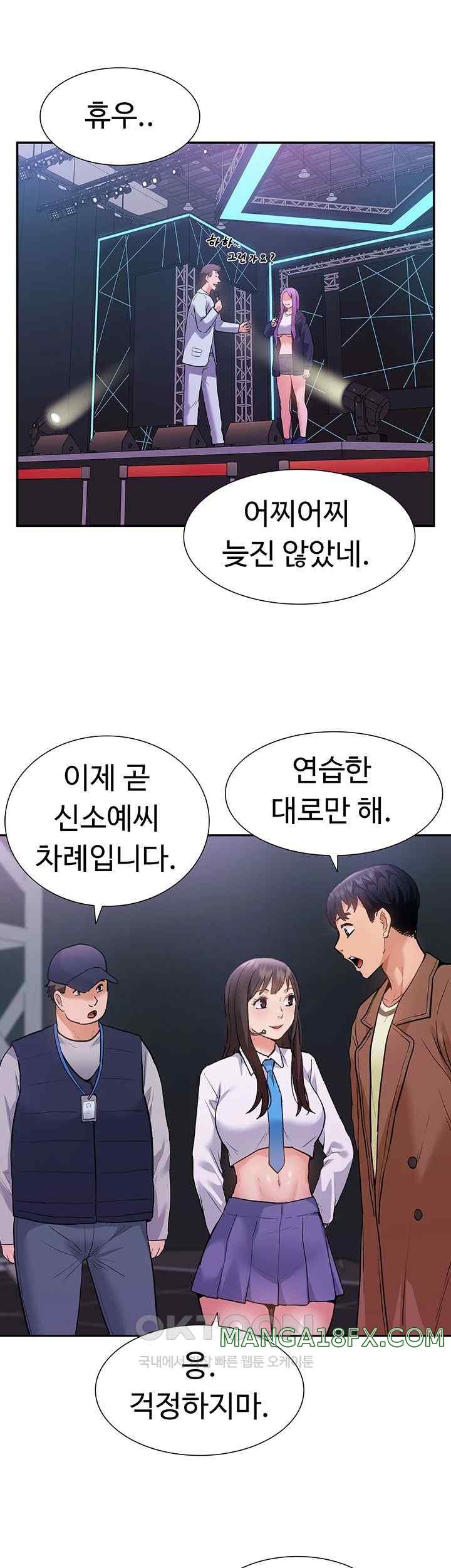 I Was the One Who Got Hypnotized but I Made an Idol Harem Raw Chapter 46 image 53