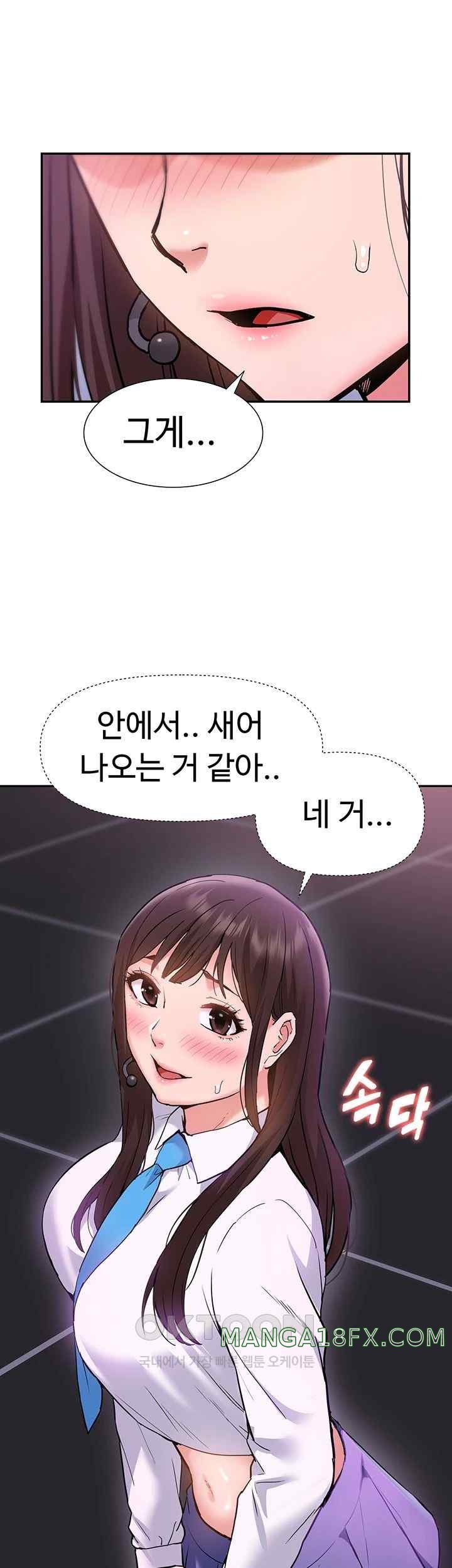 I Was the One Who Got Hypnotized but I Made an Idol Harem Raw Chapter 46 image 56