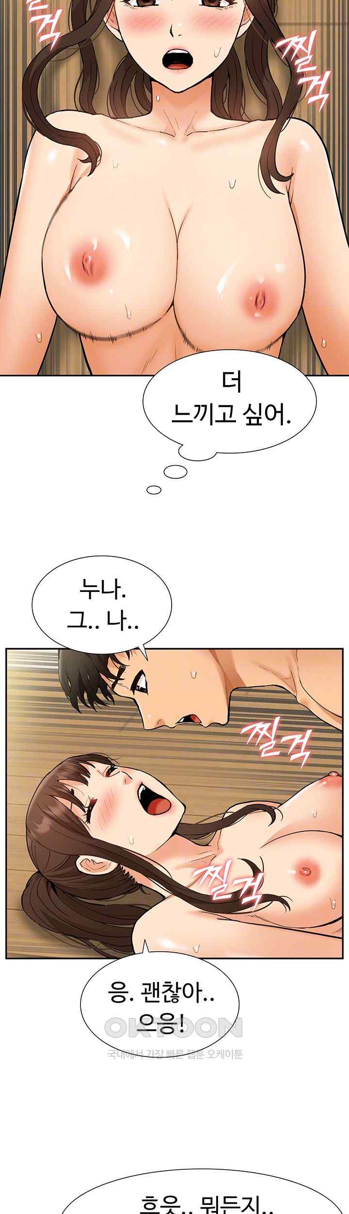 I Was the One Who Got Hypnotized but I Made an Idol Harem Raw Chapter 46 image 8