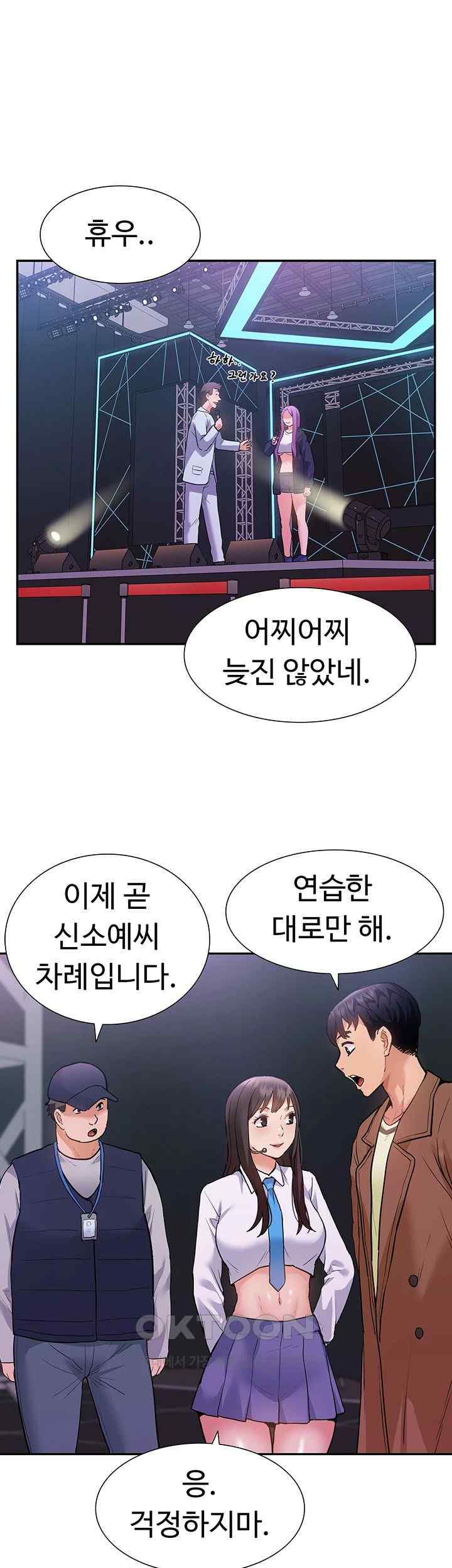 I Was the One Who Got Hypnotized but I Made an Idol Harem Raw Chapter 47 image 0