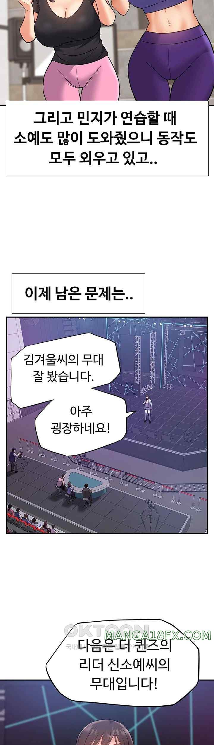 I Was the One Who Got Hypnotized but I Made an Idol Harem Raw Chapter 47 image 12