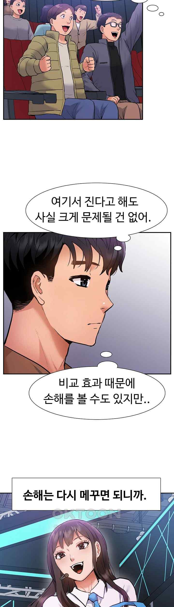 I Was the One Who Got Hypnotized but I Made an Idol Harem Raw Chapter 47 image 18