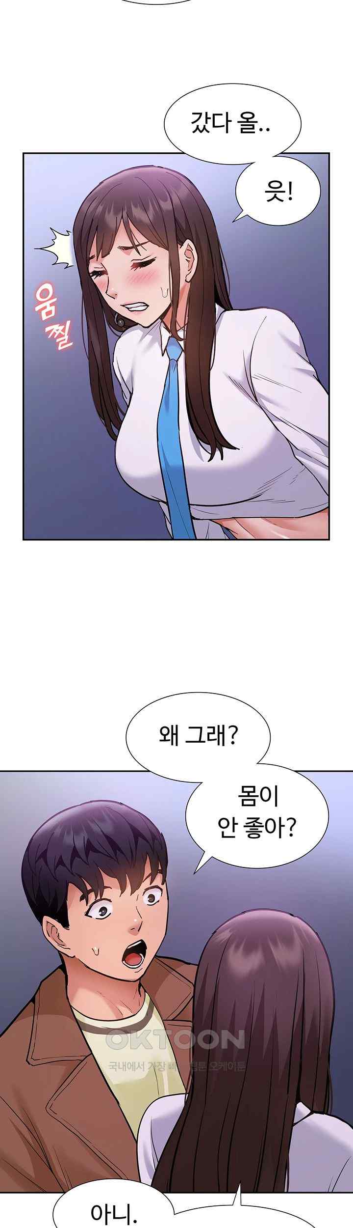 I Was the One Who Got Hypnotized but I Made an Idol Harem Raw Chapter 47 image 1
