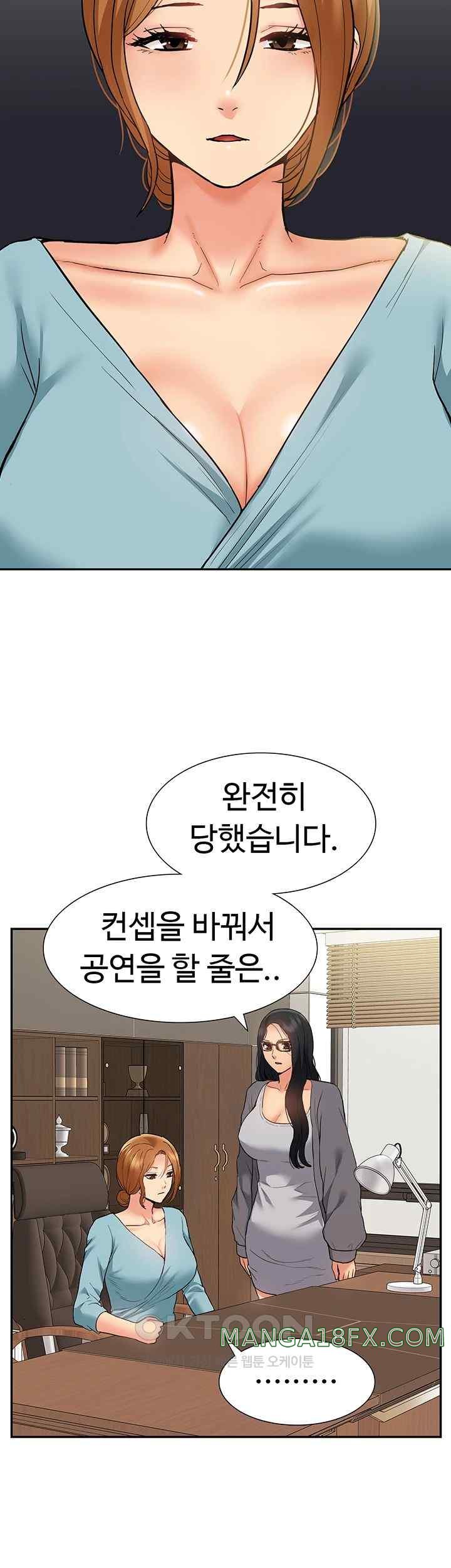 I Was the One Who Got Hypnotized but I Made an Idol Harem Raw Chapter 47 image 21