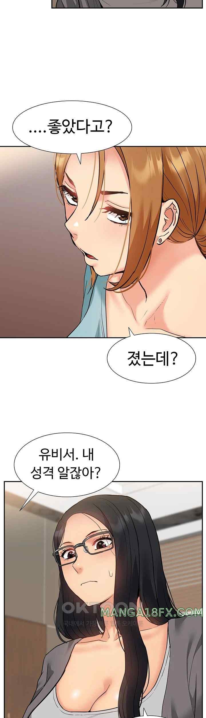 I Was the One Who Got Hypnotized but I Made an Idol Harem Raw Chapter 47 image 24