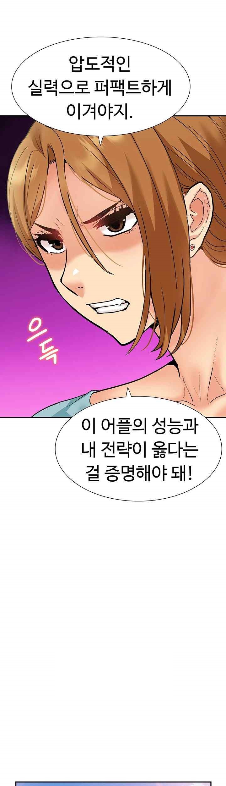 I Was the One Who Got Hypnotized but I Made an Idol Harem Raw Chapter 47 image 26