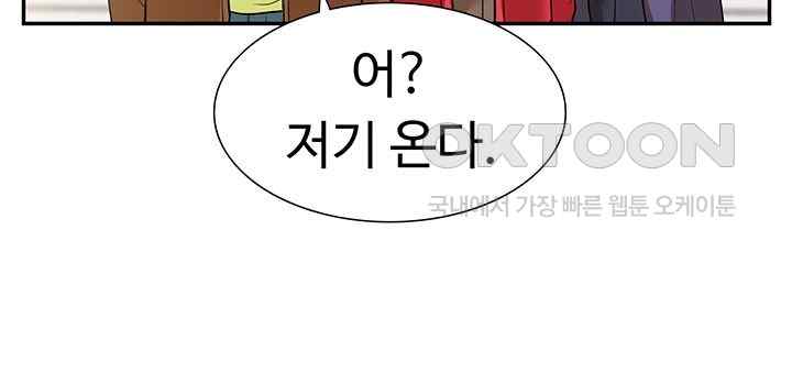 I Was the One Who Got Hypnotized but I Made an Idol Harem Raw Chapter 47 image 28