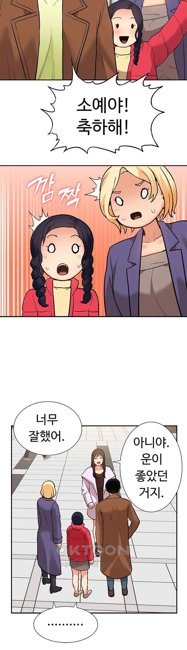 I Was the One Who Got Hypnotized but I Made an Idol Harem Raw Chapter 47 image 30