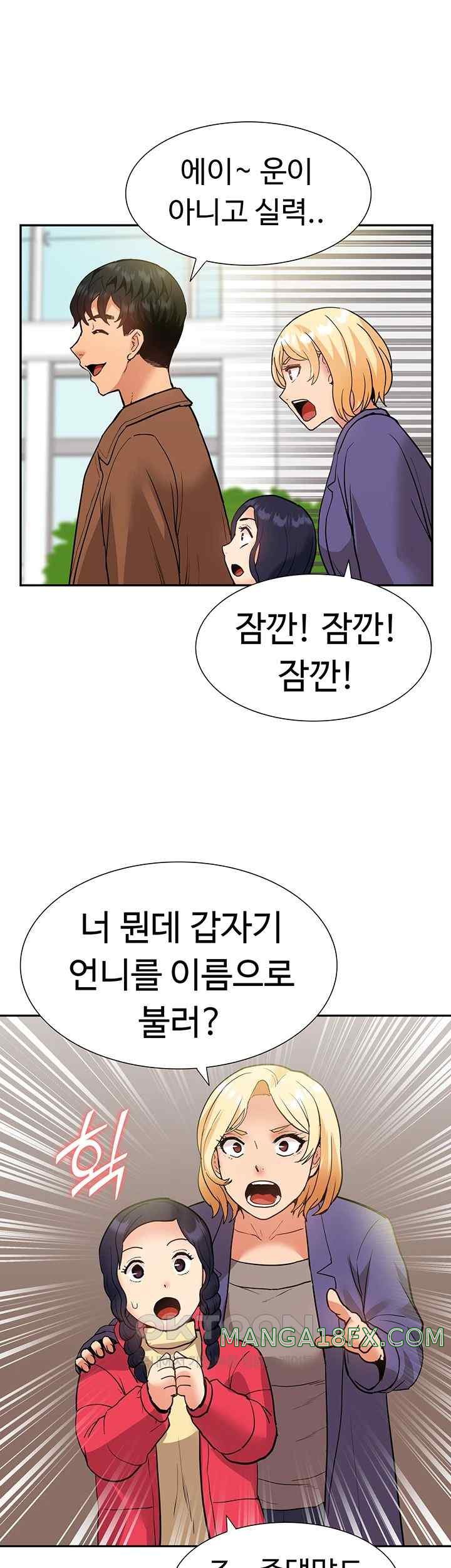 I Was the One Who Got Hypnotized but I Made an Idol Harem Raw Chapter 47 image 32