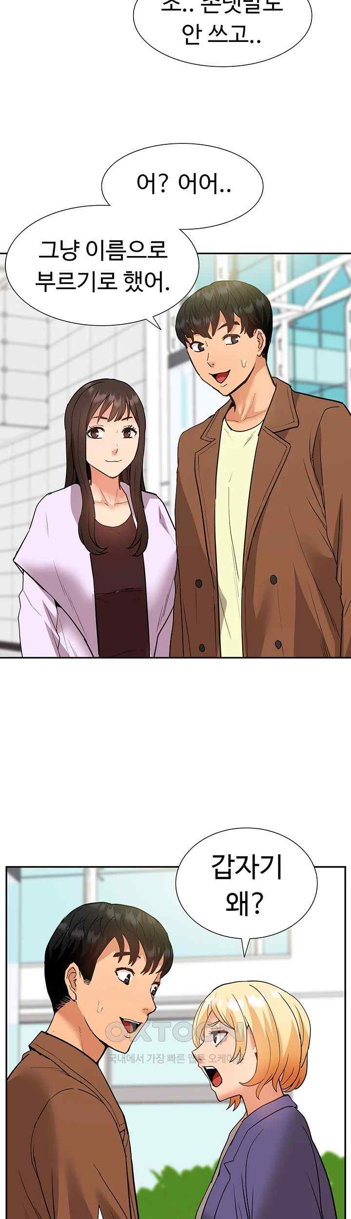 I Was the One Who Got Hypnotized but I Made an Idol Harem Raw Chapter 47 image 33