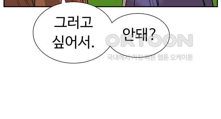 I Was the One Who Got Hypnotized but I Made an Idol Harem Raw Chapter 47 image 34