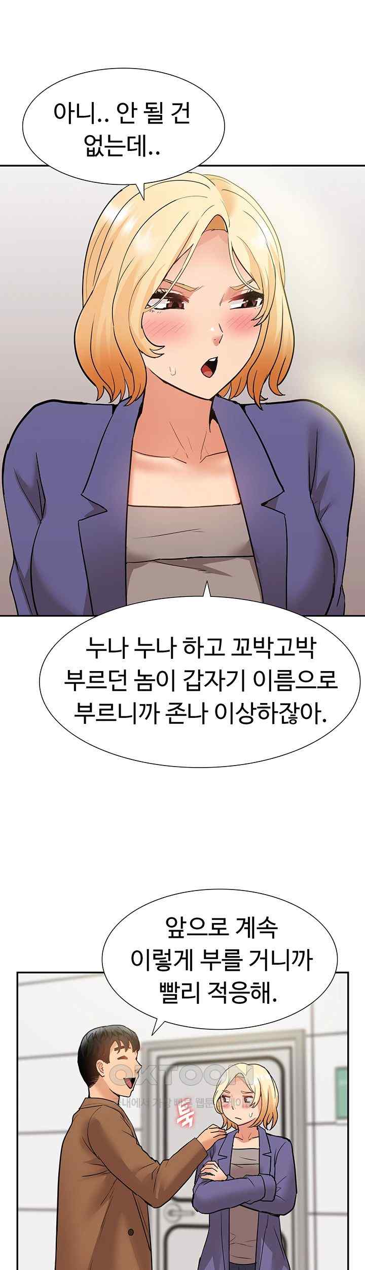 I Was the One Who Got Hypnotized but I Made an Idol Harem Raw Chapter 47 image 35