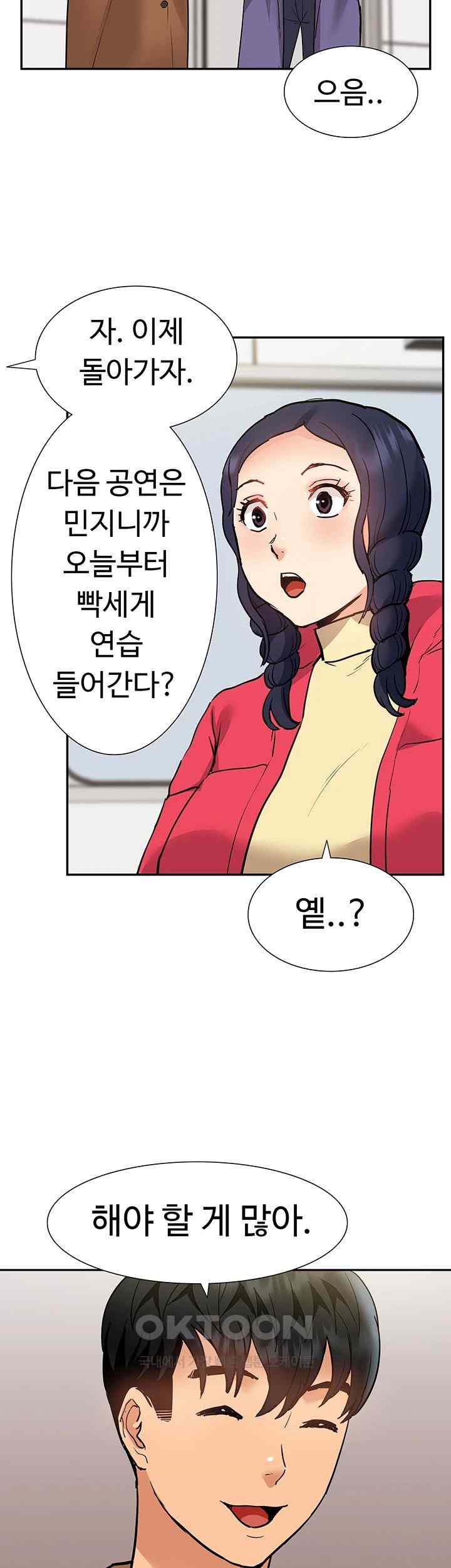 I Was the One Who Got Hypnotized but I Made an Idol Harem Raw Chapter 47 image 36